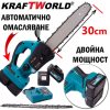 Акумулаторната резачка KraftWorld с две батерии от 42V и капацитет 10 Аh