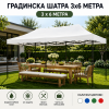 шатра