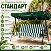 ГРАДИНСКА ЛЮЛКА СТАНДАРТ 20148С-2