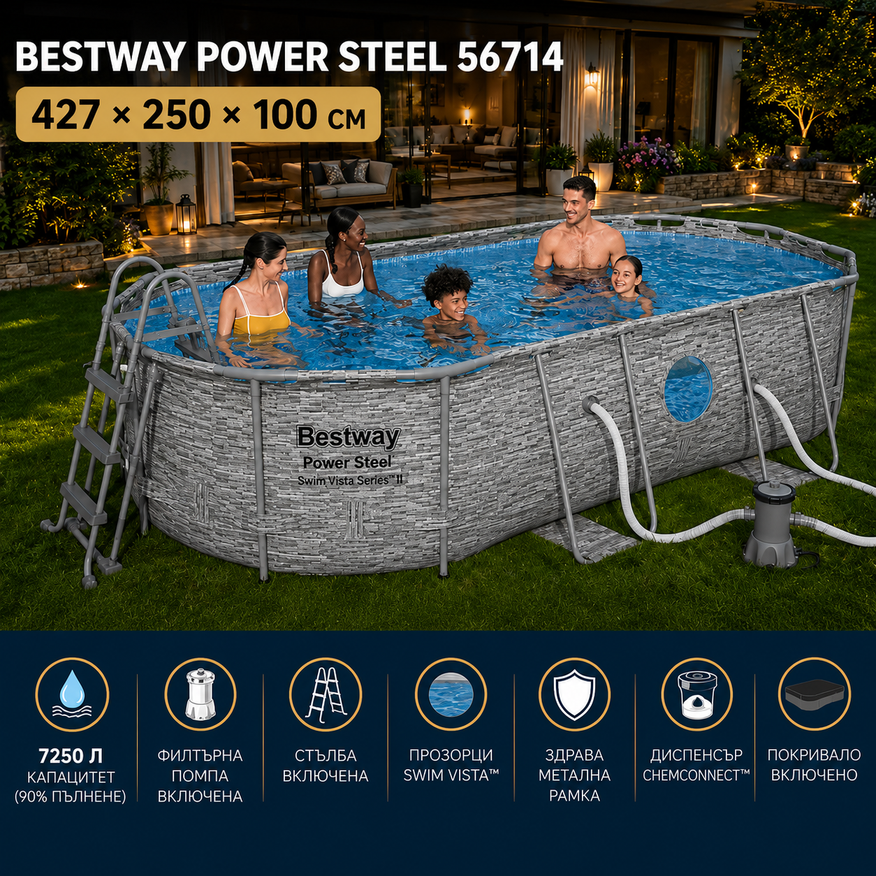 БАСЕЙН 427X250X100CM BESTWAY 56714 БАСЕЙНИ И ДЖАКУЗИТА БАСЕЙН 427X250X100CM BESTWAY 56714