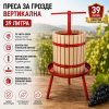 Преса за грозде
