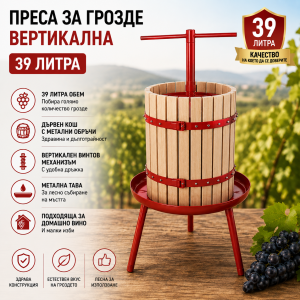 Преса за грозде
