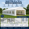 Шатра 6 х 12 м