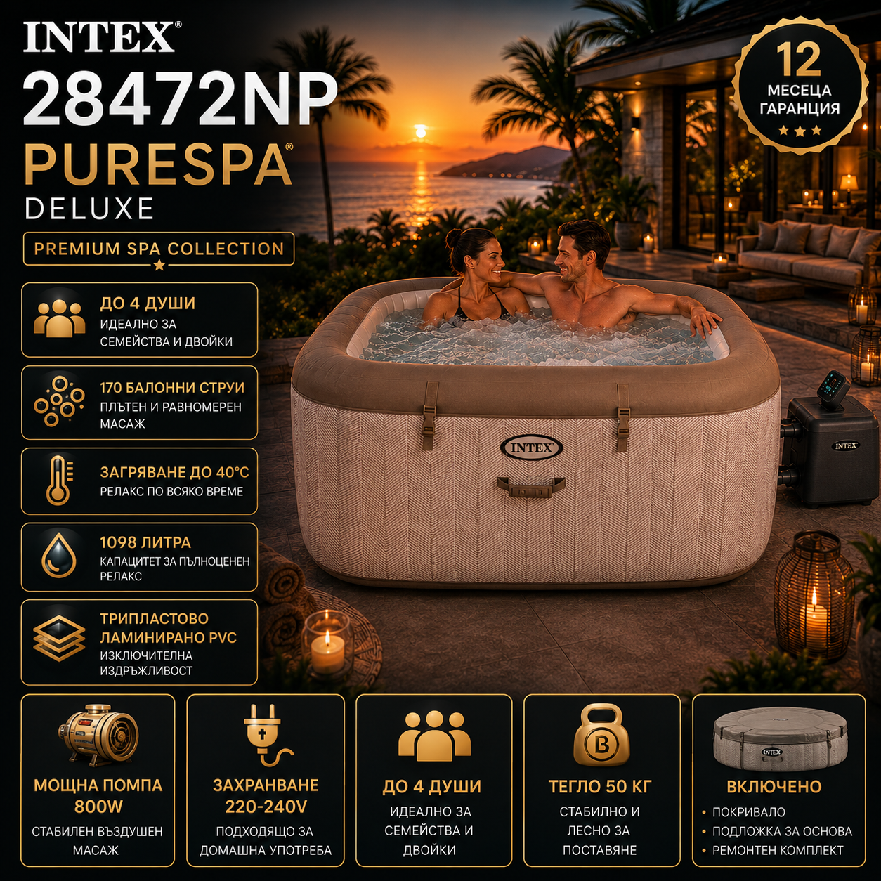 Надуваемo джакузи Intex 28472NP PureSpa 145х145 см / 1098 л БАСЕЙНИ И ДЖАКУЗИТА Джакузи