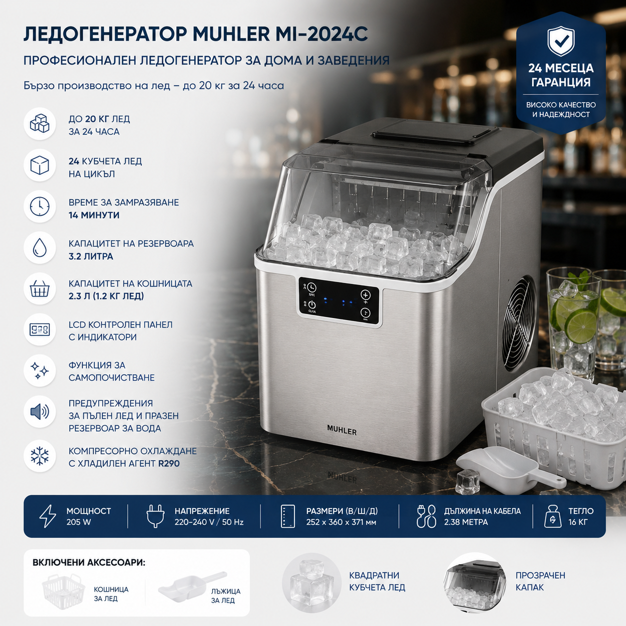 Ледогенератор Muhler 3.2 л – до 20 кг лед за 24 часа, 24 кубчета на цикъл ЗА ДОМА Ледогенератор