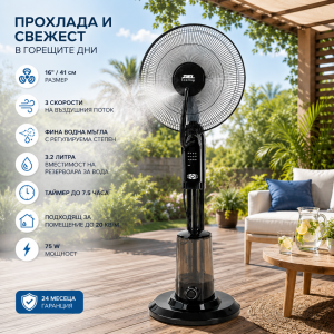 Вентилатор