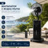 Вентилатор с мъгла