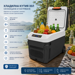 Преносима хладилна кутия 35 л с охлаждане и отопление – 12V/24V/220V, LED дисплей ЗА ГРАДИНАТА Хладилна кутия