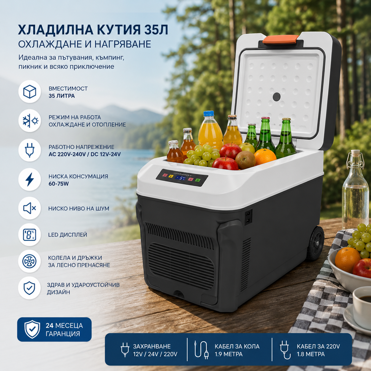 Преносима хладилна кутия 35 л с охлаждане и отопление – 12V/24V/220V, LED дисплей ЗА ГРАДИНАТА Хладилна кутия