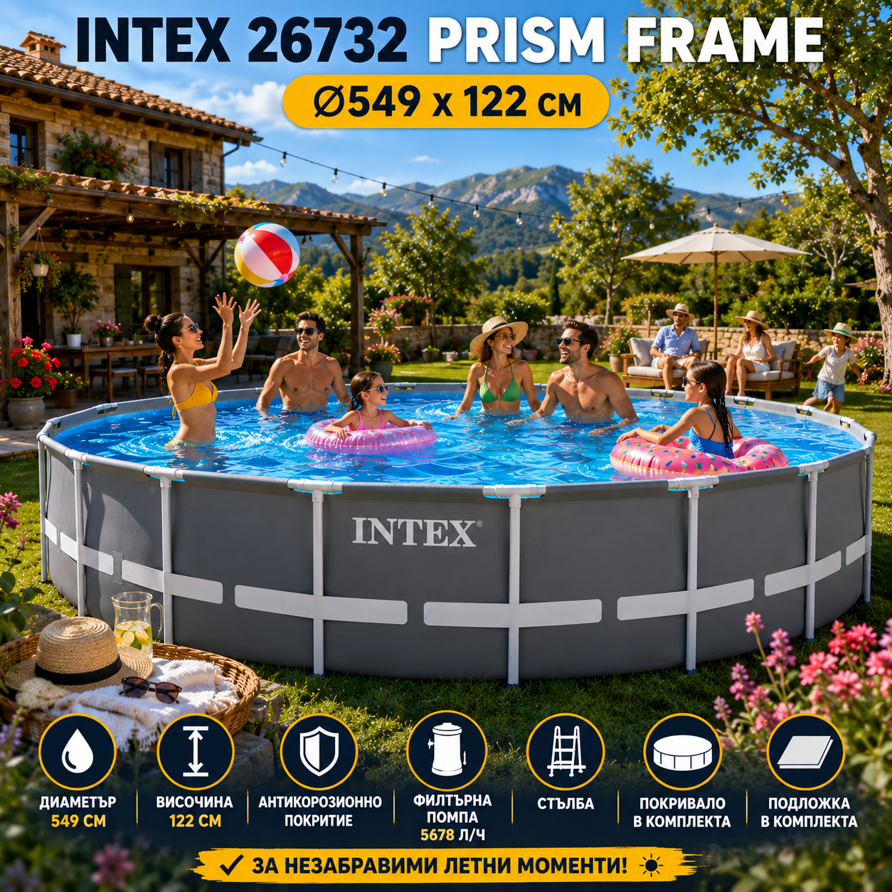 Сглобяем басейн Intex Prism Frame 26732 – Ø549 × 122 см, с филтърна помпа и аксесоари БАСЕЙНИ И ДЖАКУЗИТА Сглобяем басейн Intex Prism Frame