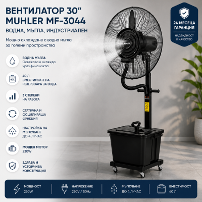 ВЕНТИЛАТОР