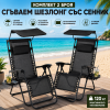 омплект 2 сгъваеми релакс стола