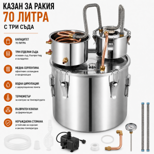 Казан 70лт