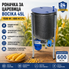 Роначка за царевица BOCIKA 45L