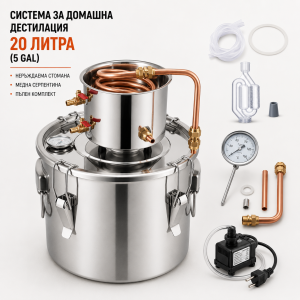 Професионален казан за дестилация 20 л