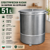 Електрически казан за буркани