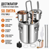 Професионален казан за дестилация 50лт