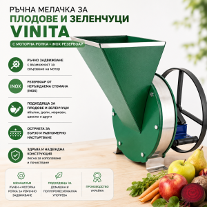 Ръчна мелачка