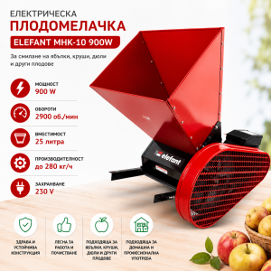 Електрическа плодомелачка