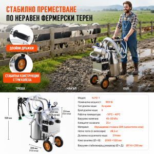 Електрическа доилна машина 25 л – 900 W, Inox 304, вакуумна пулсация и 4 чашки ЖИВОТНОВЪДСТВО Електрическа доилна машина 25 л