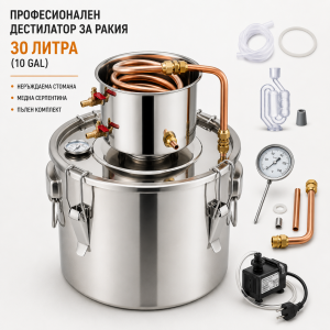 Професионален казан за дестилация 30 л