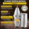 Професионален казан за дестилация 70 л