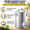 Професионален казан за дестилация 70 л