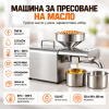 Електрическа преса за масло